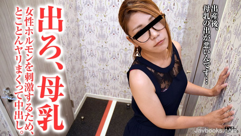 MTIxMDE2XzIxOSzjgJDno4HlipvjgJHmr43kubPjga7lh7rjgYzmgqrjgYToi6XlprvjgpLjgajjgZPjgajjgpPjg6Tjg6rjgb48ZW0+44GP44KLPC9lbT4s57Sg5Lq6KOe0oOS6uik=