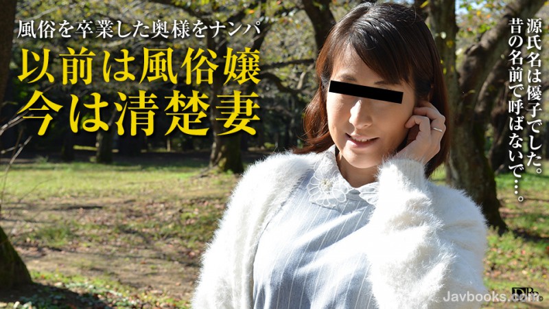 MDIwMjE3XzAxOSzjgJDno4HlipvjgJHkuLvlqabjgpLlj6PoqqzjgY8gMjcg44Cc6aKo5L+X57WM6aiT44GM44GC44KL54af5aWz44CcLOe0oOS6uijntKDkurop