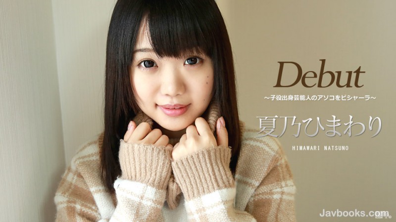 MDMyNDE3LTQwMSzjgJDno4HlipvjgJFEZWJ1dCBWb2wuMzkg44Cc5a2Q5b255Ye66Lqr6Iq46IO95Lq644Gu44Ki44K944Kz44KS44OT44K344Oj44O844Op44CcIOWkj+S5gzxlbT7jgbLjgb48L2VtPuOCj+OCiizntKDkuroo57Sg5Lq6KQ==