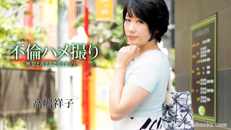 SEVZWk8tMTQ0MizjgJDno4HlipvjgJHkuI3lgKvjg4/jg6Hmkq7jgorvvZ7nhp/lpbPjgajjg5vjg4bjg6vjgafjgrDjg4Pjg4Hjg6fjg6rvvZ4s57Sg5Lq6KOe0oOS6uik=