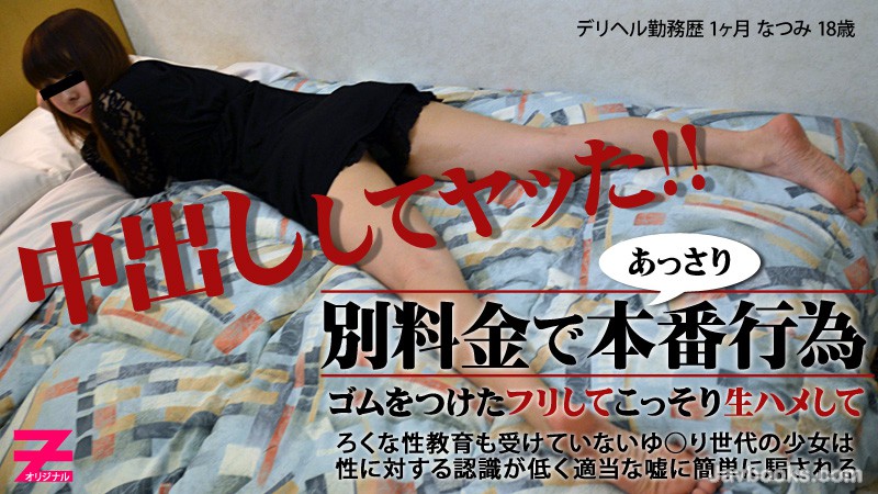 SEVZWk8tMDI2OCzjgJDno4HlipvjgJHnvo7kubPnvo7lsLvjga7jg4fjg6rjg5jjg6vlrKLjgajmnKznlarkuqTmuInvvZ7jgrTjg6DmuKHjgZXjgozjgZ/jgZHjgannlJ/lp6bjgZfjgabjg6TjgaPjgZ/vvZ4s57Sg5Lq6KOe0oOS6uik=