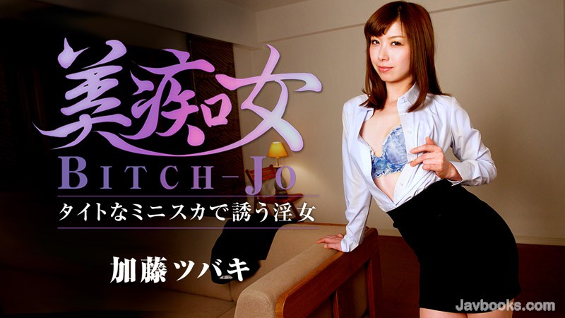 SEVZWk8tMTE3MCzjgJDno4HlipvjgJHnvo7nl7TlpbPvvZ7jgr/jgqTjg4jjgarjg5/jg4vjgrnjgqvjgafoqpjjgYbmt6vlpbPvvZ4s57Sg5Lq6KOe0oOS6uik=