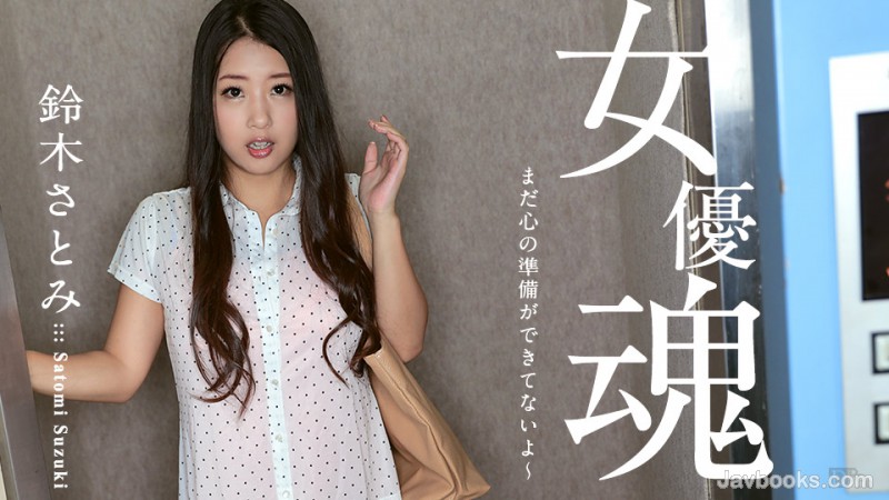 MTAwNjE3LTUxMizjgJDno4HlipvjgJHlpbPlhKrprYIg44Cc44G+44Gg5b+D44Gu5rqW5YKZ44GM44Gn44GN44Gm44Gq44GE44KI44CcIDxlbT7piLTmnKg8L2VtPuOBleOBqOOBvyzntKDkuroo57Sg5Lq6KQ==