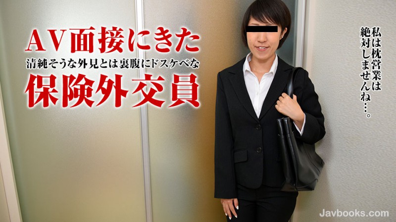 MTEwNzE3XzE3MCzjgJDno4HlipvjgJHlg43jgY/lnLDmlrnjga7jgYrmr43jgZXjgpMg44Cc5L+d6Zm65aSW5Lqk5ZOh57eo44CcLOe0oOS6uijntKDkurop