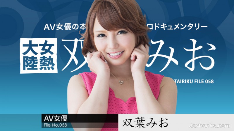 MTEyMjE3LTU0MizjgJDno4HlipvjgJHlpbPnhrHlpKfpmbggRmlsZS4wNTgg5Y+M6JGJ44G/44GKLOe0oOS6uijntKDkurop