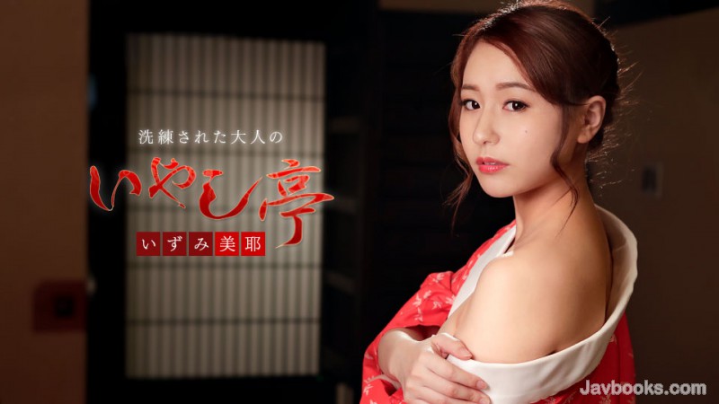 MTIyMTE4LTgxNSzjgJDno4HlipvjgJHmtJfnt7TjgZXjgozjgZ/lpKfkurrjga7jgYTjgoTjgZfkuq0g44Cc5b+D44KG44GP44G+44Gn6IiQ44KB44Gm5beu44GX5LiK44GS44G+44GZ44CcIOOBhDxlbT7jgZrjgb88L2VtPue+juiAtizntKDkuroo57Sg5Lq6KQ==