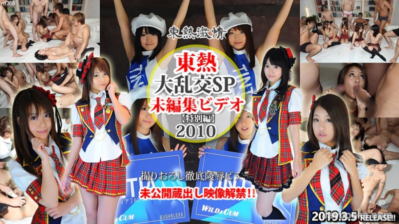 bjEzNjgs44CQ56OB5Yqb44CR5aSn5Lmx5LqkU1AyMDEwIO+8neacque3qOmbhuODk+ODh+OCqu+8nSDnibnliKXnt6gs57Sg5Lq6KOe0oOS6uik=