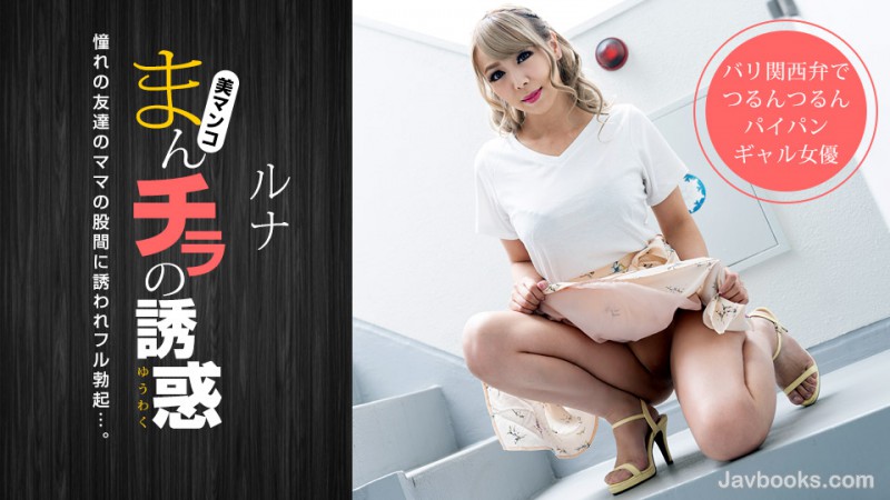 MDMyMzE5XzgyNSzjgJDno4HlipvjgJHjgb7jgpPjg4Hjg6njga7oqpjmg5Eg44Cc6YeR6auq44Oe44Oe44Gu5r+h44KM44Gf6IKh6ZaT44Gr6KqY44KP44KM44Gm44CcLOe0oOS6uijntKDkurop