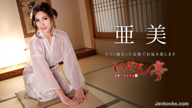 MDUxMDE5LTkxNizjgJDno4HlipvjgJHmtJfnt7TjgZXjgozjgZ/lpKfkurrjga7jgYTjgoTjgZfkuq0g44Cc44GN44Gk44GP57eg44G+44Gj44Gf5aWz6Zmw44Gn44GK5YyF44G/6Ie044GX44G+44GZ44CcIOS6nOe+jizntKDkuroo57Sg5Lq6KQ==