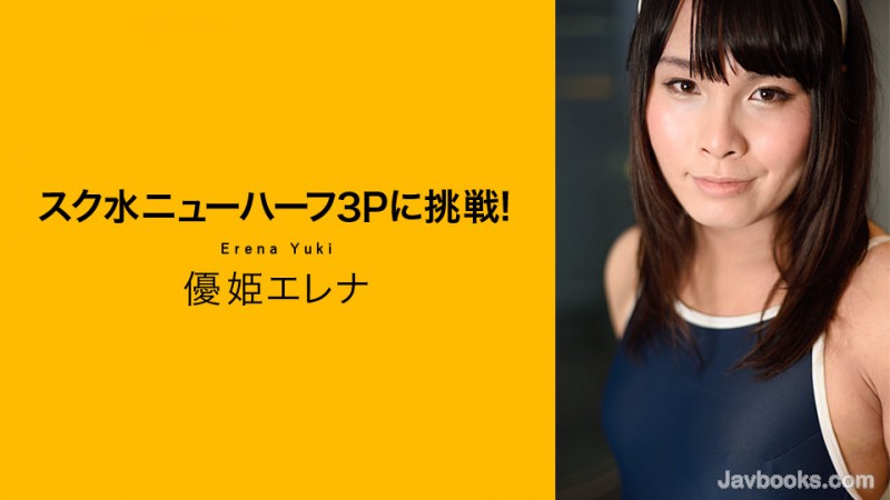 MTAwMzE5LTAwMSzjgJDno4HlipvjgJHjgrnjgq/msLTjg4vjg6Xjg7zjg4/jg7zjg5UzUOOBq+aMkeaIpu+8gSDlhKrlp6vjgqjjg6zjg4os57Sg5Lq6KOe0oOS6uik=