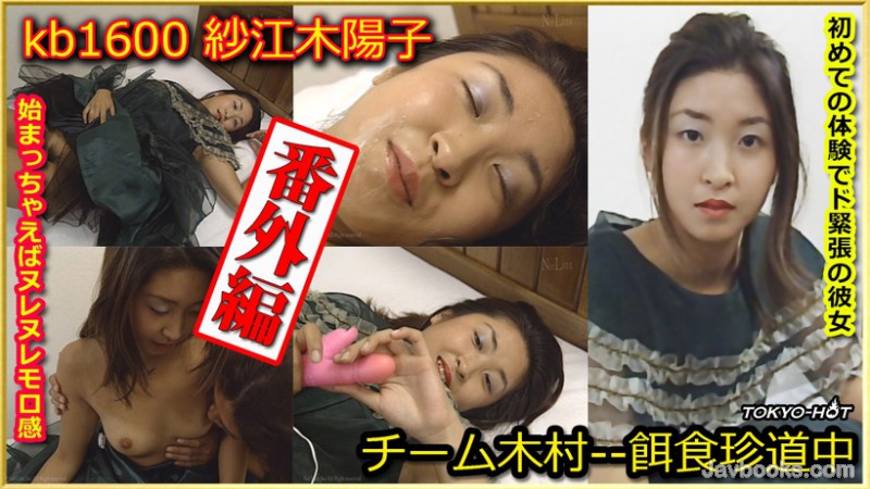 a2IxNjAwLOOAkOejgeWKm+OAkeODgeODvOODoOacqOadkeeVquWklue3qCAtLSAgPGVtPue0lzwvZW0+5rGf5pyo6Zm95a2QLOe0oOS6uijntKDkurop