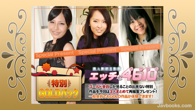 PGVtPkg8L2VtPjxlbT40NjEwPC9lbT4tPGVtPmtpPC9lbT4yMDEyMDUs44CQ56OB5Yqb44CR44K044O844Or44OJ44OR44OD44KvIDIw5q2zLOe0oOS6uijntKDkurop