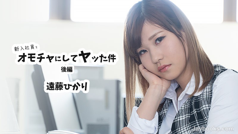 SEVZWk8tMjQyMyzjgJDno4HlipvjgJHmlrDlhaXnpL7lk6HjgpLjgqrjg6Ljg4Hjg6PjgavjgZfjgabjg6Tjg4PjgZ/ku7Yg5b6M57eoLOe0oOS6uijntKDkurop