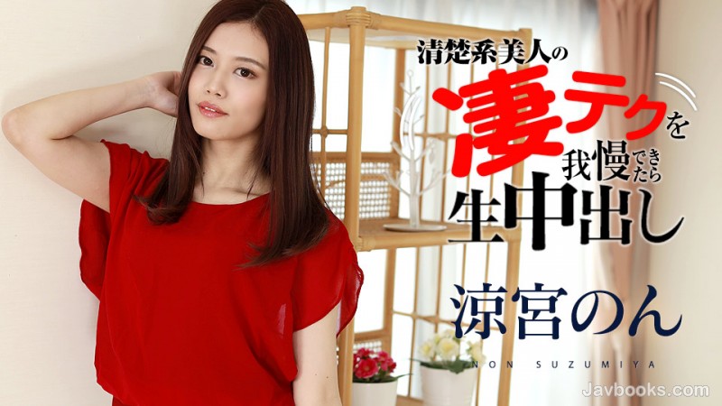 MTIwMzIxLTAwMSzjgJDno4HlipvjgJHmtrzlrq7jga7jgpPjga7lh4Tjg4bjgq/jgpLmiJHmhaLjgafjgY3jgZ/jgonnlJ/kuK3lh7rjgZcg5ra85a6u44Gu44KTLOe0oOS6uijntKDkurop