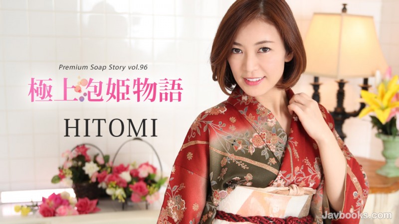 MDEwODIyLTAwMSzjgJDno4HlipvjgJHmpbXkuIrms6Hlp6vnianoqp4gVm9sLjk2IEhJVE9NSSzntKDkuroo57Sg5Lq6KQ==