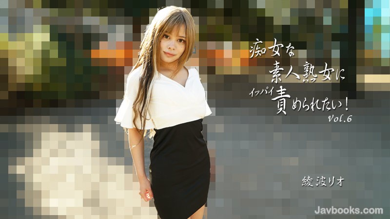 SEVZWk8tMjgxMCzjgJDno4HlipvjgJHntr7ms6Ljg6rjgqog44CQ44GC44KE44GqPGVtPuOBv+OCijwvZW0+44GK44CRIOeXtOWls+OBque0oOS6uueGn+Wls+OBq+OCpOODg+ODkeOCpOiyrOOCgeOCieOCjOOBn+OBhO+8gVZvbC42LOe0oOS6uijntKDkurop