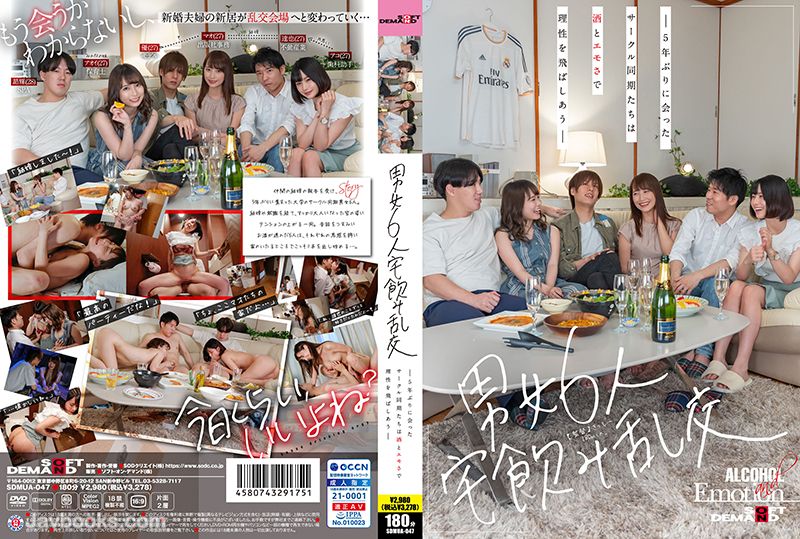 U0RNVUEtMDQ3LOOAkOejgeWKm+OAkeeUt+WlszbkurrlroXpo7Ljgb/kubHkuqQg4oCVNeW5tOOBtuOCiuOBq+S8muOBo+OBn+OCteODvOOCr+ODq+WQjOacn+OBn+OBoeOBr+mFkuOBqOOCqOODouOBleOBp+eQhuaAp+OCkumjm+OBsOOBl+OBguOBhuKAlSzlgInlpJrjgb7jgYoo5LuT5aSa44G+44GKKQ==