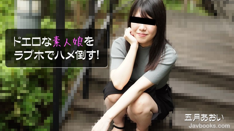 SEVZWk8tMjkwOCzjgJDno4HlipvjgJHkupTmnIjjgYLjgYrjgYQg44CQ44GV44Gk44GN44GC44GK44GE44CRIOODieOCqOODreOBque0oOS6uuWomOOCkuODqeODluODm+OBp+ODj+ODoeWAkuOBme+8gSzntKDkuroo57Sg5Lq6KQ==