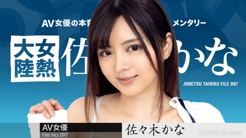 MDEwNDI0LTAwMSzjgJDno4HlipvjgJHlpbPnhrHlpKfpmbggRmlsZS4wOTcg5L2QPGVtPuOAhTwvZW0+5pyo44GL44GqLOe0oOS6uijntKDkurop