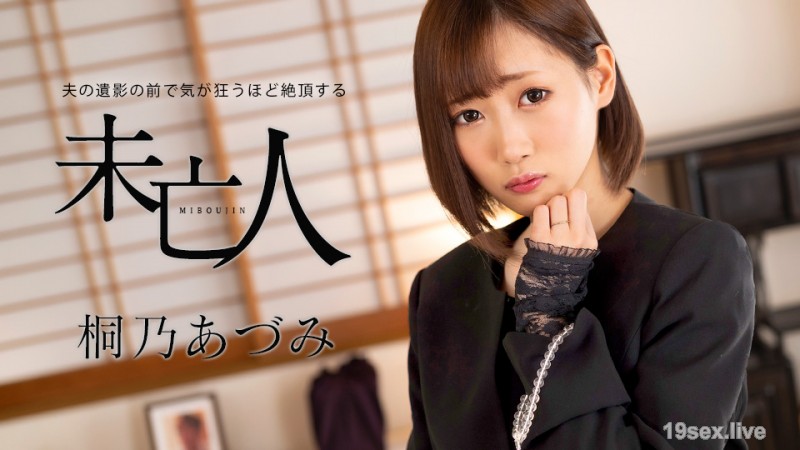 MDYyOTI0LTAwMSzjgJDno4HlipvjgJHlpKvjga7pgbrlvbHjga7liY3jgafmsJfjgYzni4LjgYbjgbvjganntbbpoILjgZnjgovmnKrkuqHkurog5qGQ5LmD44GC44Gl44G/LOe0oOS6uijntKDkurop