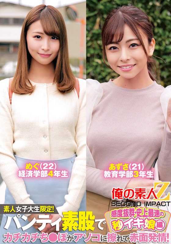 T1JFQ1MtMjMzLOOAkOejgeWKm+OAkee0oOS6uuWls+WtkOWkp+eUn+mZkOWumu+8geODkeODs+ODhuOCo+e0oOiCoeOBp+OCq+ODgeOCq+ODgeOBoeOAh+OBveOBjOOCouOCveOCs+OBq+aTpuOCjOOBpui1pOmdoueZuuaDhe+8geaEn+W6puaKnOe+pOODu+WPsuS4iuacgOmAn+OBruenkuOCpOOCreWomOe3qOOCgeOBkOOBgjxlbT7jgZrjgZU8L2VtPizntKDkuroo57Sg5Lq6KQ==