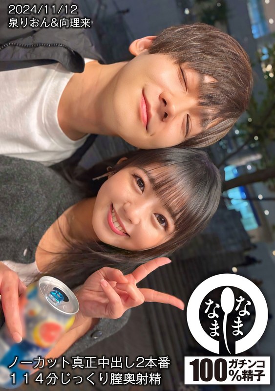 SE5BTUgtMDE3LOOAkOejgeWKm+OAkeODjuODvOOCq+ODg+ODiOecn+ato+S4reWHuuOBlzLmnKznlaogMTE05YiG44GY44Gj44GP44KK6Iaj5aWl5bCE57K+IOazieOCiuOBiuOCkyzms4njgorjgYrjgpMo5rOJ44KK44GK44KTKQ==