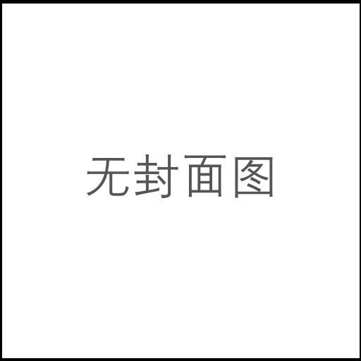 水果派解说149 被打野不断gank的巨乳空姐-明日花绮罗